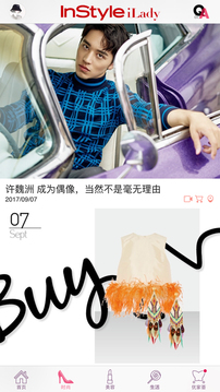 InStyle iLady应用截图5