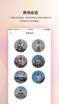Diction截圖
