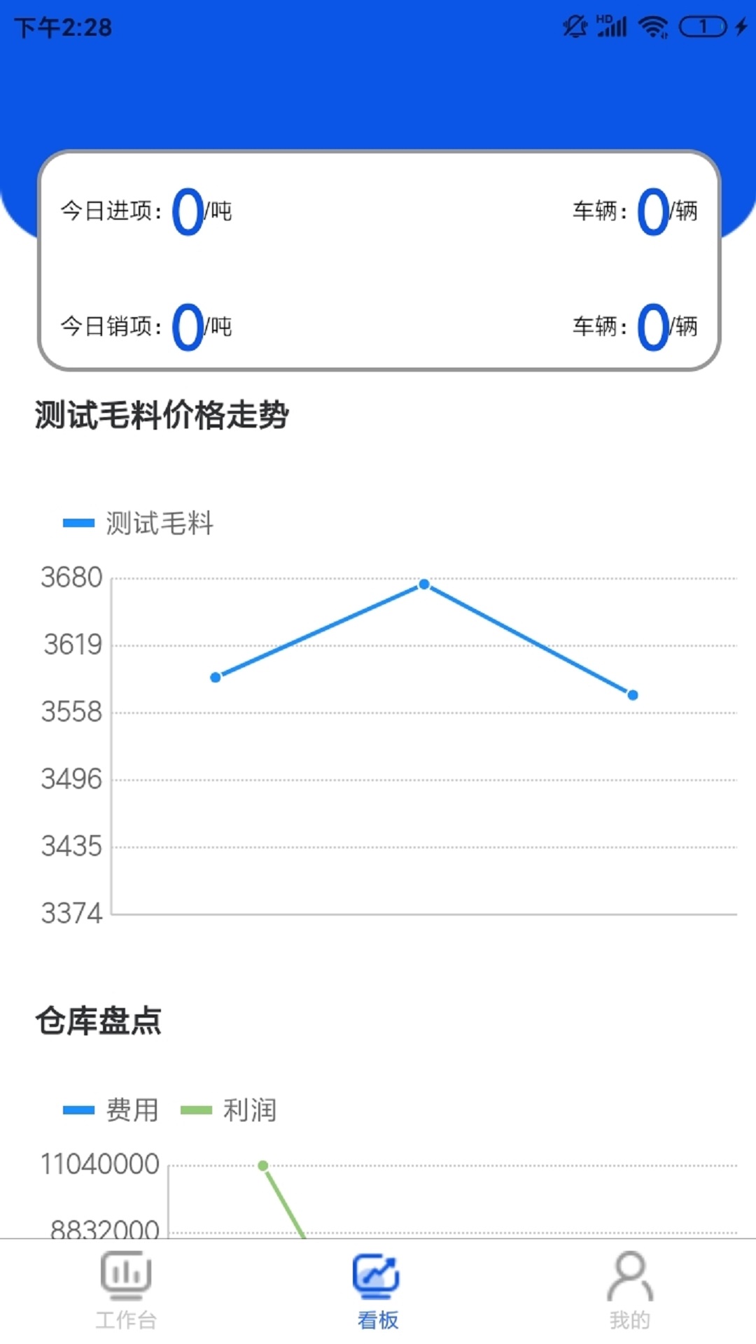 小铁截图3