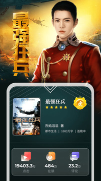 縱橫小說截圖