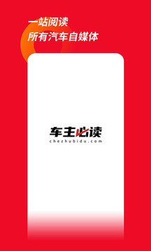 車主必讀截圖