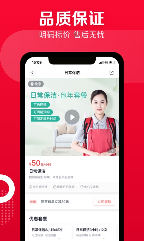 天鵝到家截圖預(yù)覽