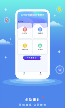 貨將軍截圖