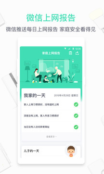 360家庭防火墻截圖