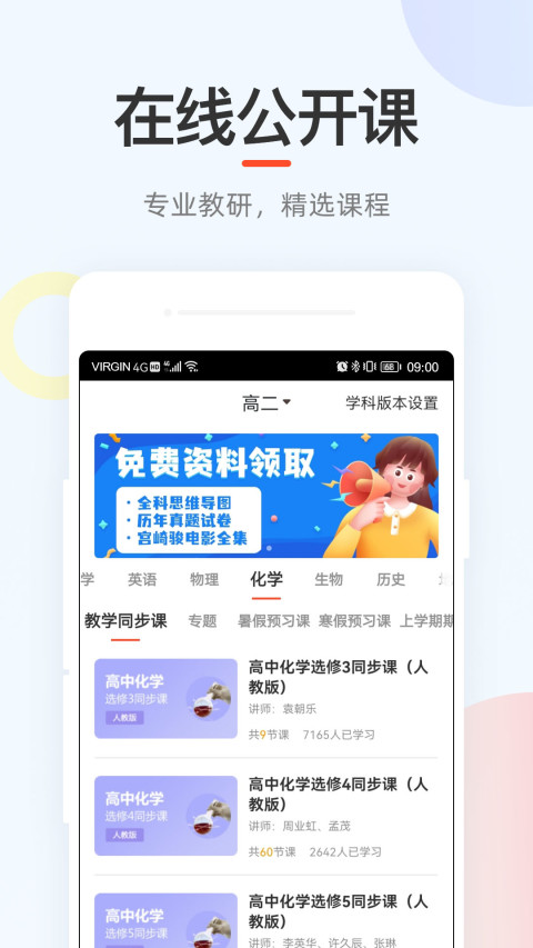 好分数家长版v3.31.2截图2