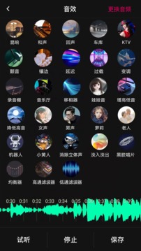 音頻處理歌曲合成截圖