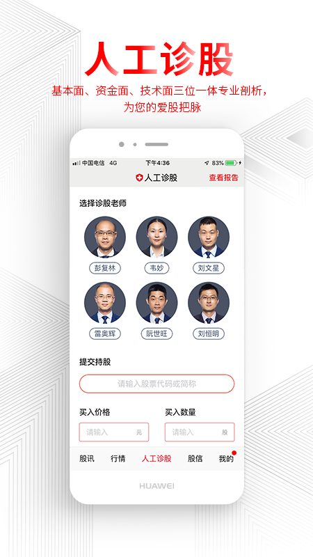 德讯证顾vV1.8.1.22020802截图2