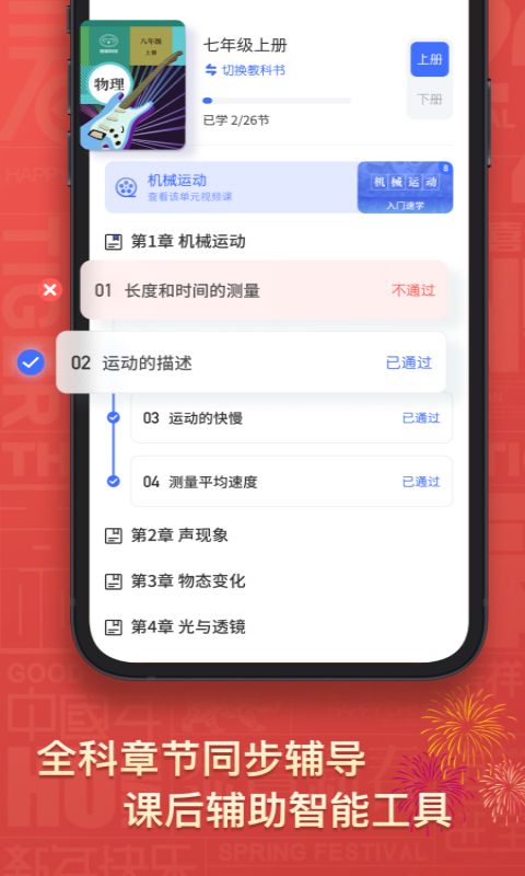 初中物理v1.3.5截图3