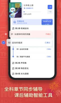 初中物理截圖