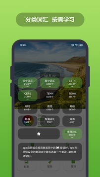 英漢隨身詞典截圖