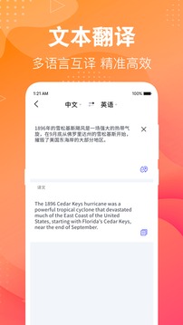 英語翻譯助手截圖