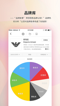 Diction截圖