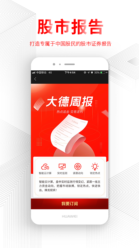 德讯证顾vV1.8.1.22020802截图3