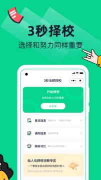 覺曉法碩截圖