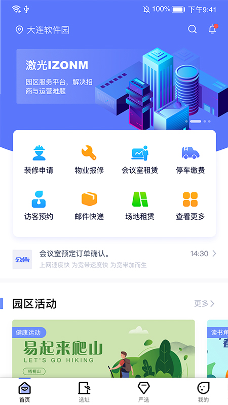 易次方截图1