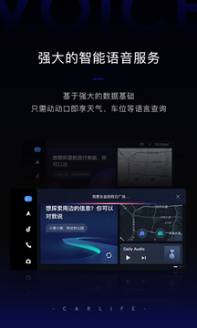 百度CarLife+截圖