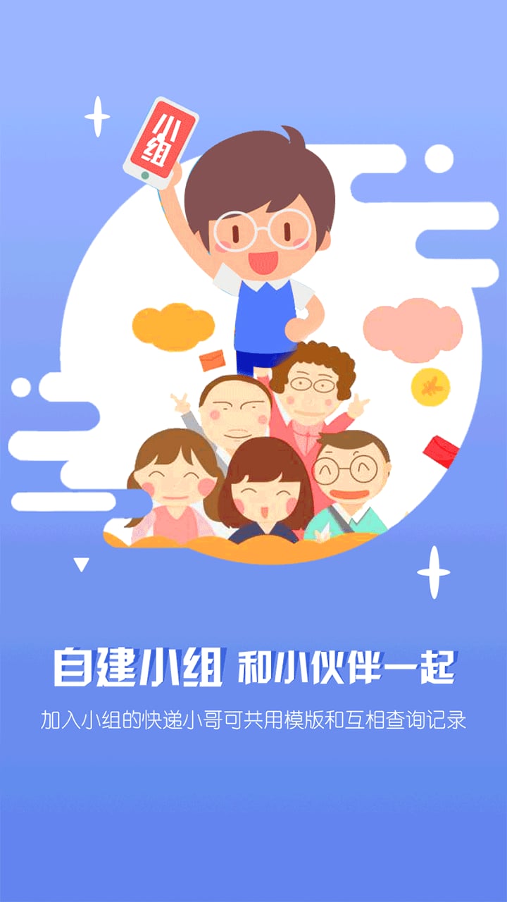 云喇叭v4.8.5截图3