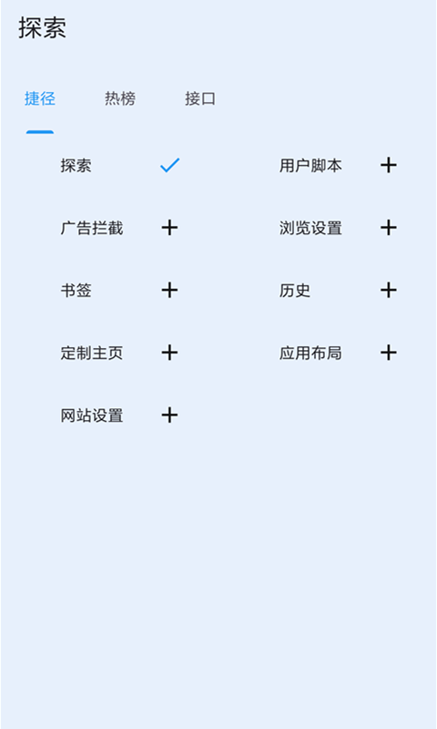 tampermonkeyv15.1.7截图2