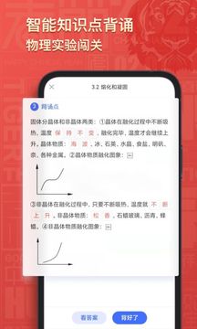 初中物理截圖