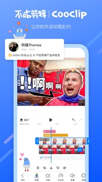 不咕剪輯截圖