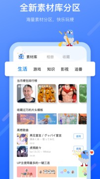 不咕剪輯截圖