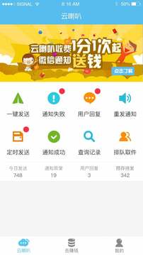 云喇叭截圖