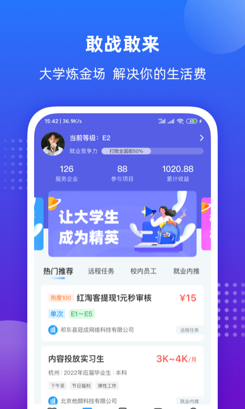 掌上大学v2.2.802截图2