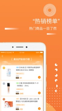 集享甄會(huì)選截圖