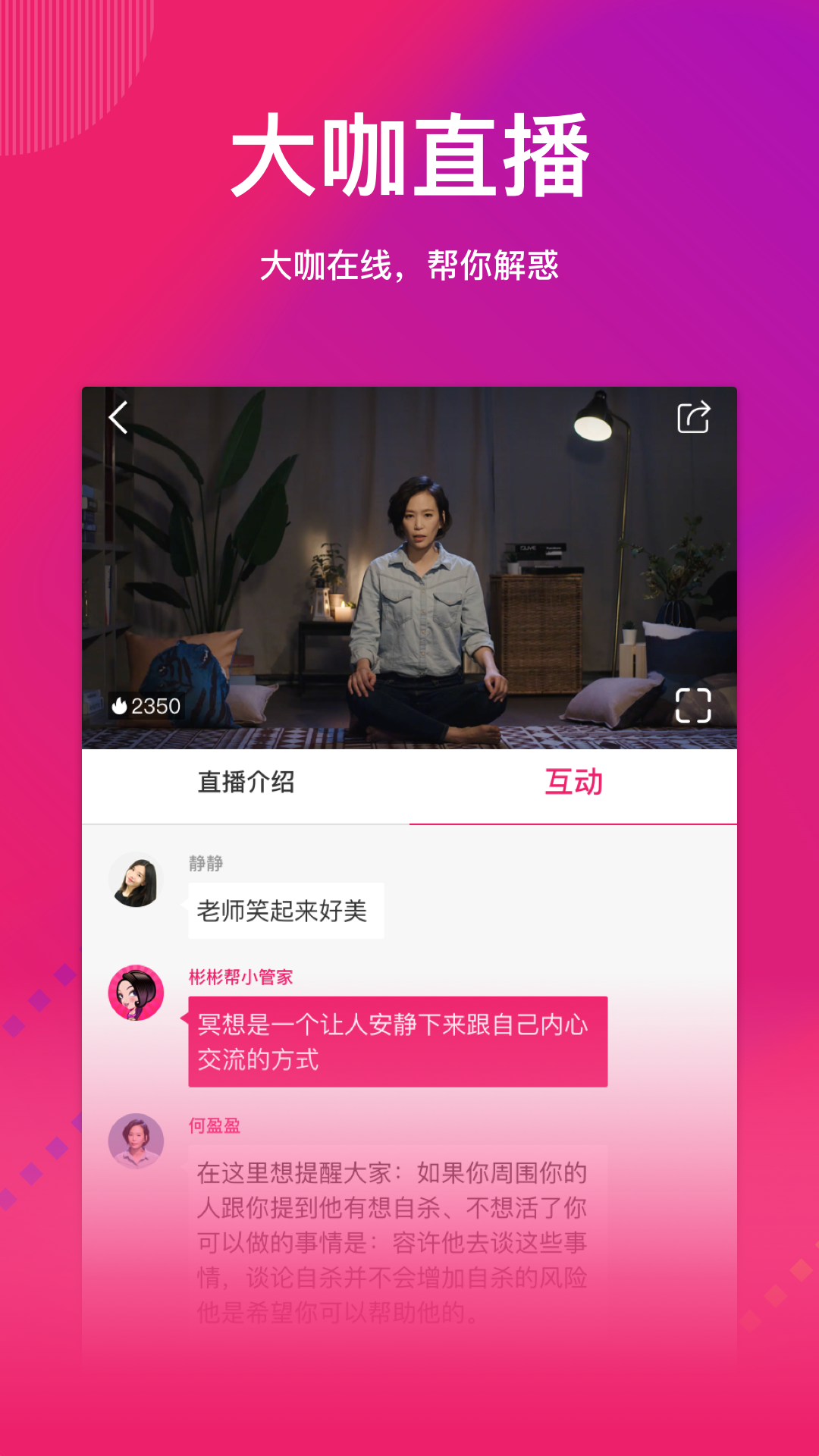 彬彬帮v4.6.2截图2