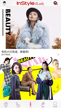 InStyle iLady应用截图3