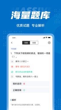 成人高考专升本考试聚题库应用截图3