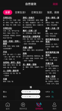 音頻處理歌曲合成截圖