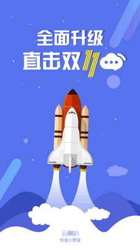 云喇叭截圖