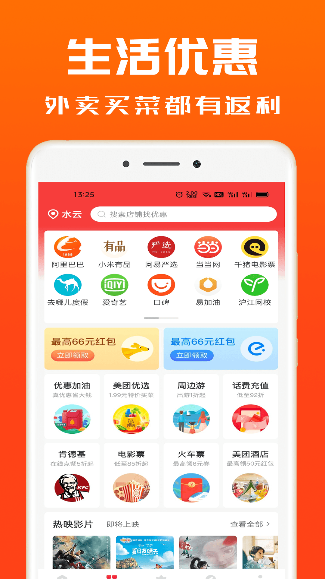 吉象优选v1.3.6截图2