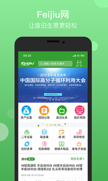 Feijiu網(wǎng)截圖