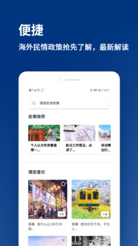 环球直聘应用截图5