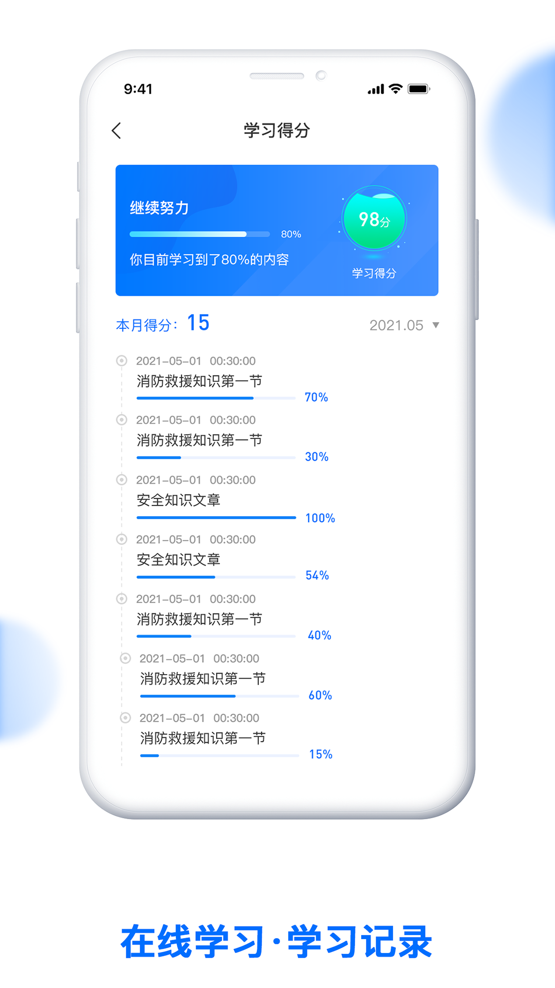 消防监督检查系统截图4