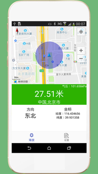 GPS海拔表截圖