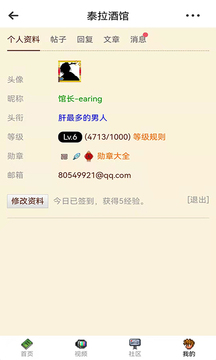 泰拉酒館截圖