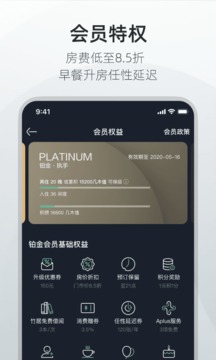 亞朵截圖