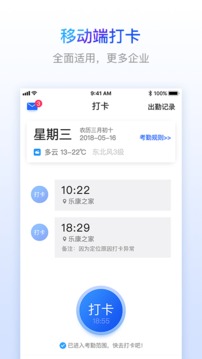 樂(lè)建工友寶截圖