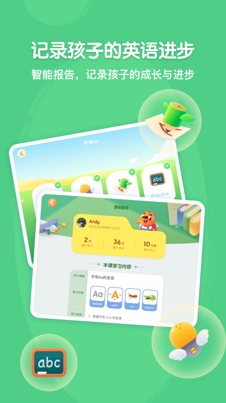 步步自然拼讀截圖預(yù)覽