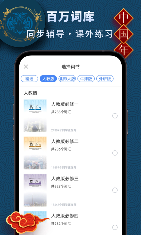 高中英语v2.8.9截图4