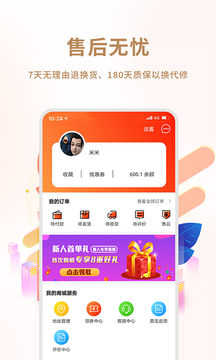 閑至優(yōu)品二手手機截圖