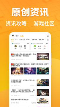 超凡電競(jìng)截圖