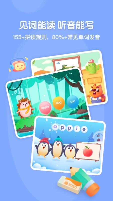 步步自然拼讀截圖預(yù)覽