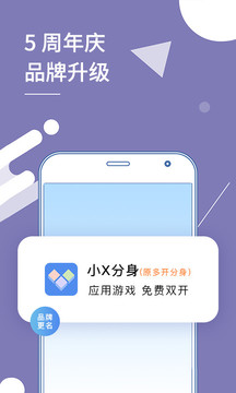 小X分身截圖