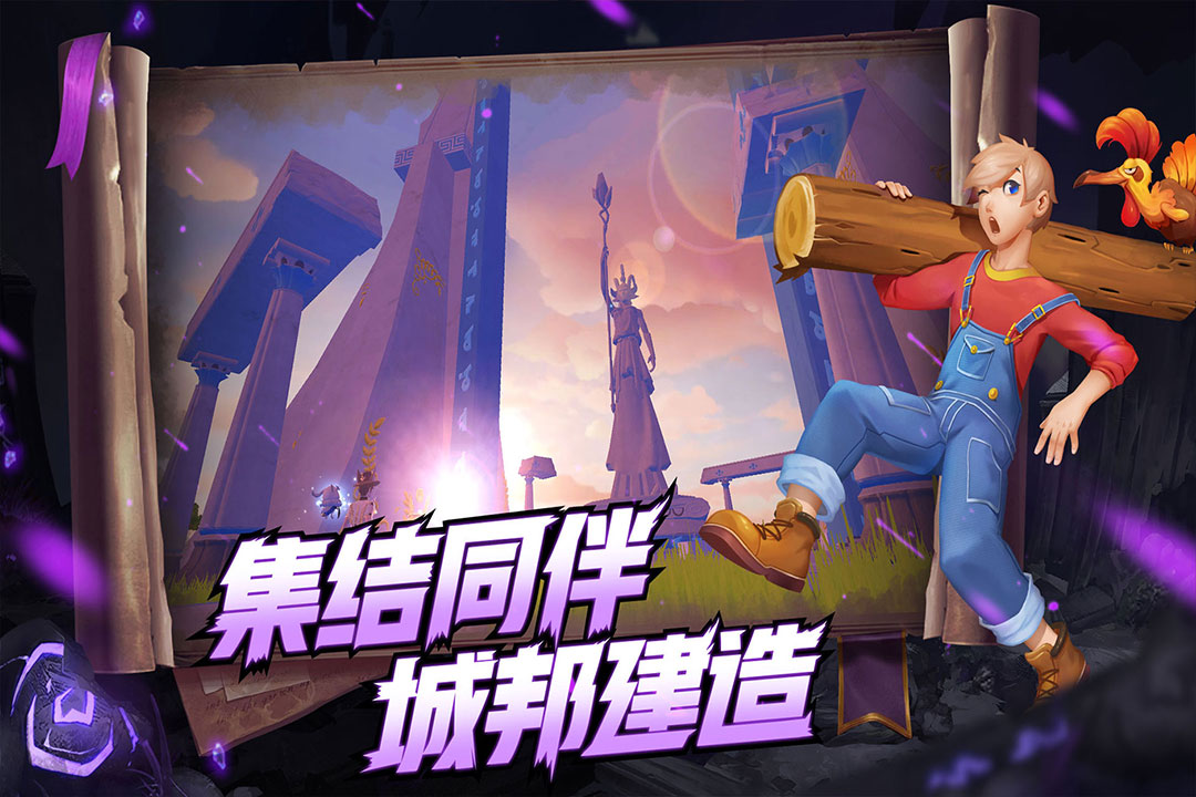 創(chuàng)造與魔法截圖預(yù)覽