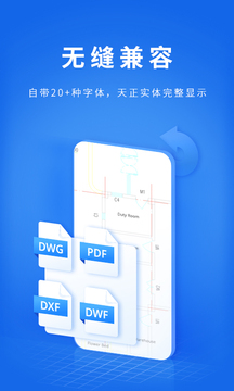 CAD派客云圖截圖