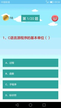 C語(yǔ)言編程學(xué)習(xí)截圖